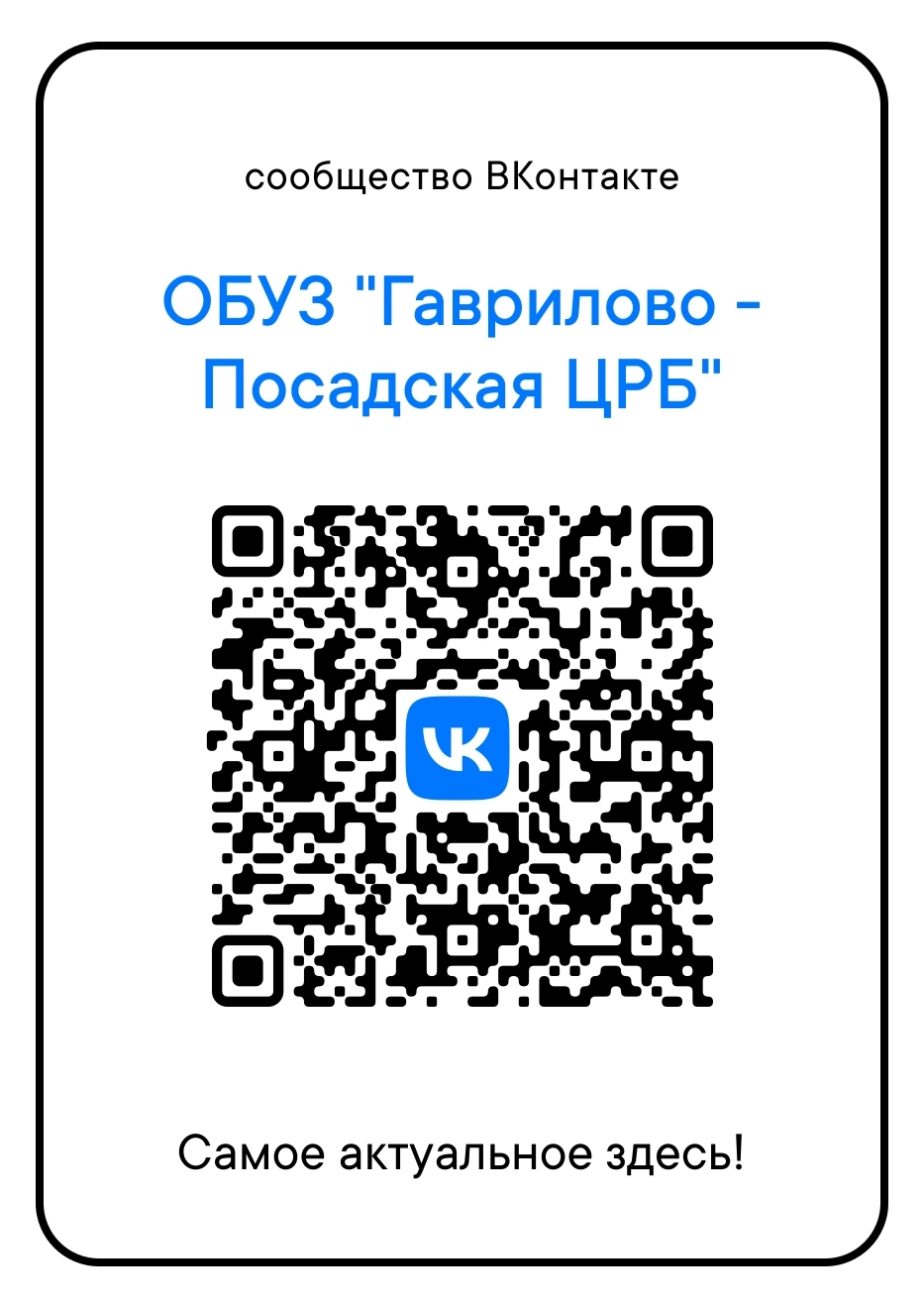 Брифинг по итогам заседания оперативного штаба по борьбе с коронавирусом 28  сентября: рекорд госпитализаций за сутки и резкий рост числа пациентов на  аппаратах ИВЛ - ОБУЗ «Гаврилово - Посадская центральная районная больница»