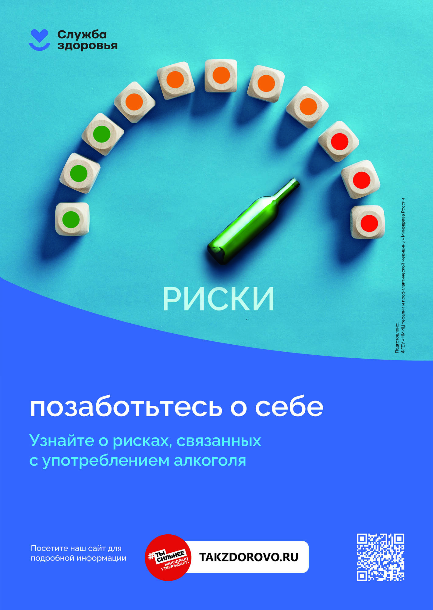 ТакЗдорово - ОБУЗ «Гаврилово - Посадская центральная районная больница»