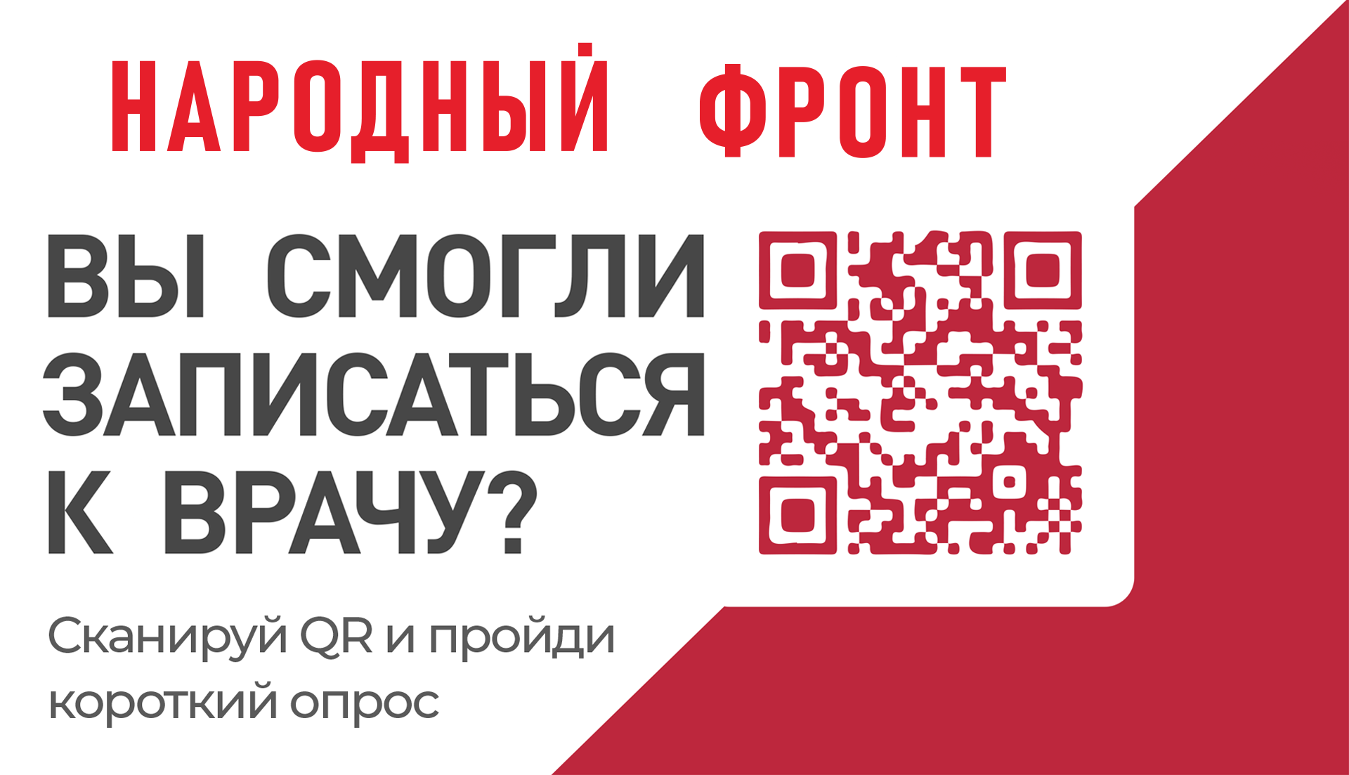 За полисом – в МФЦ - ОБУЗ «Гаврилово - Посадская центральная районная  больница»