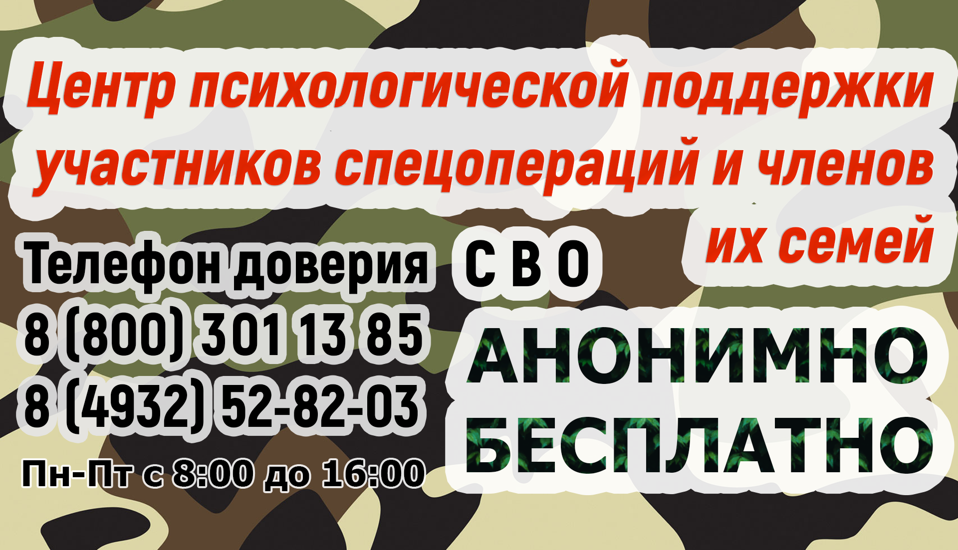 Зеркало здоровья: коррекция зрения по ОМС - ОБУЗ «Гаврилово - Посадская центральная  районная больница»